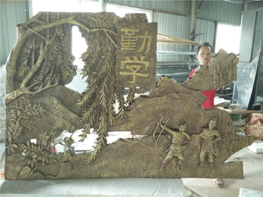 學校浮雕 (3)